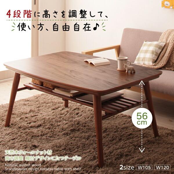テーブル 机 ダイニングテーブル 木製高さ調整こたつ m12984.jpg