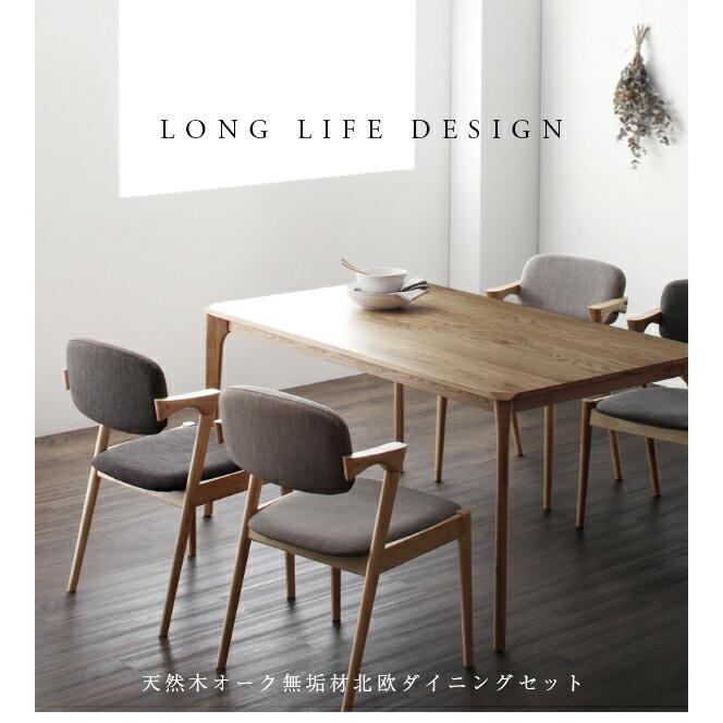 【美品】天然木無垢材 モダンダイニングシリーズ ダイニングテーブル単品 W150 オークナチュラル ダイニングテーブル ダイニング 天然木オーク無垢材 北欧ダイニング