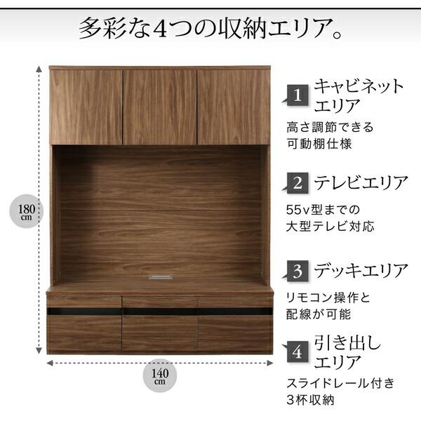 テレビボード テレビ台 TV台 ハイタイプ 55型 55インチ 大型テレビ