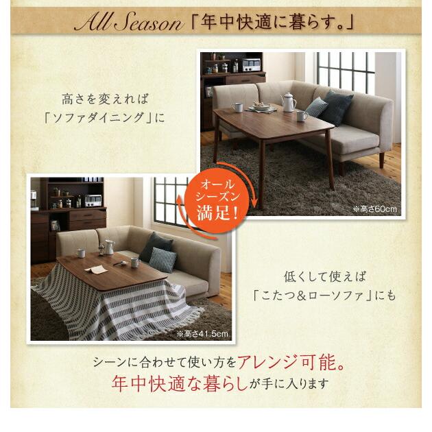 ダイニングテーブルセット ダイニング リビング こたつ ヒーター 高さ