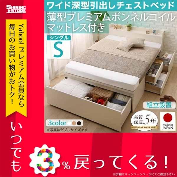棚 ラージュ 宮付き 国産 Lage 収納 ラージュ 収納 ラージュ 棚付き 組立設置付 省スペース 日本製 ワイド シングル ホワイト ナチュラル 収納ベッド 引出し付き コンセント付 Ts シャイニングストア