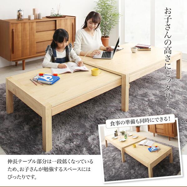 スライド伸縮 エクステンションリビングテーブル Elcua エルクア W120