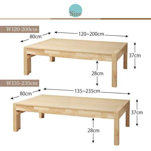スライド伸縮 エクステンションリビングテーブル Elcua エルクア W120
