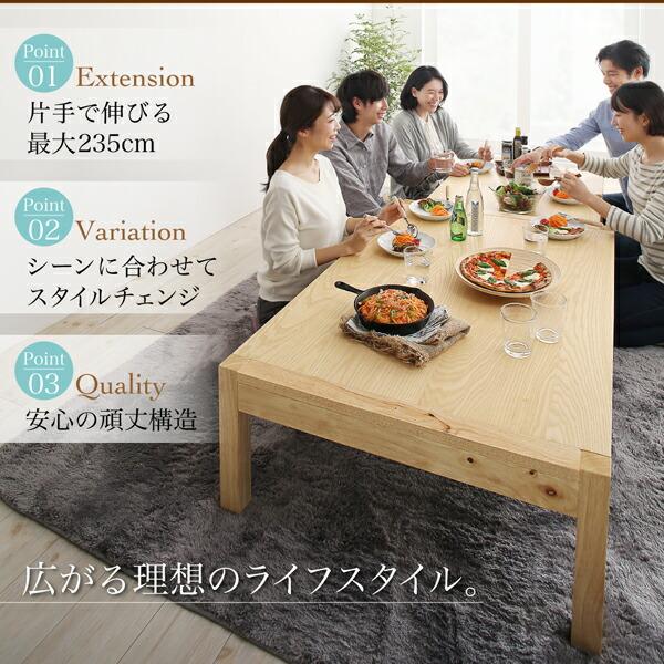 スライド伸縮 エクステンションリビングテーブル Elcua エルクア W120