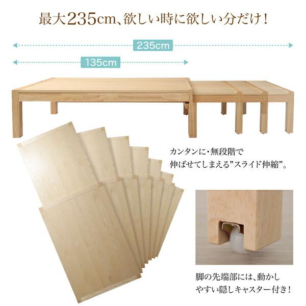 スライド伸縮 エクステンションリビングテーブル Elcua エルクア W120