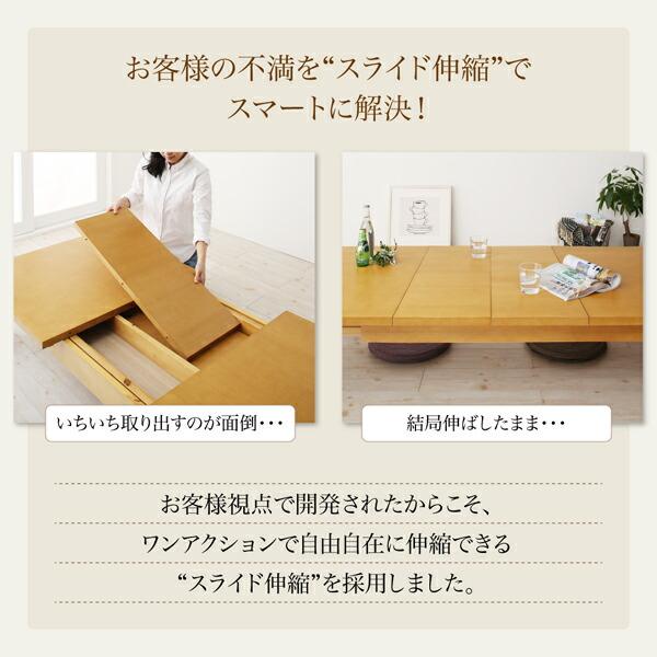 スライド伸縮 エクステンションリビングテーブル Elcua エルクア W120