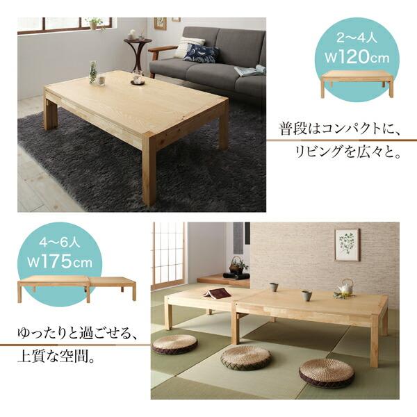 スライド伸縮 エクステンションリビングテーブル Elcua エルクア W120