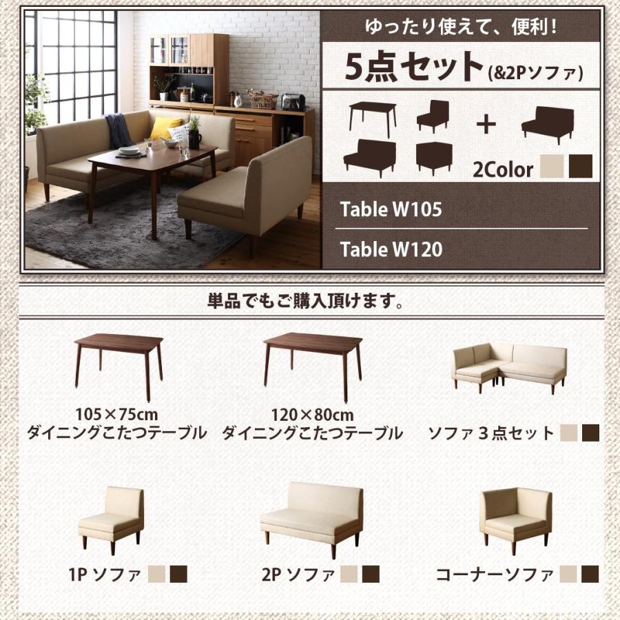 こたつもソファも高さ調節できる 収納付きリビングダイニングセット