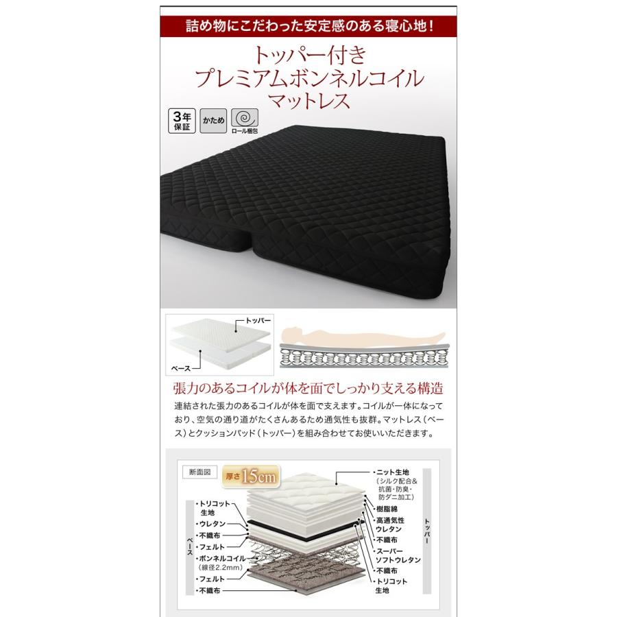 棚・コンセント付き収納ベッド Equinox イクイノックス 【スタンダードポケットコイルマットレス】 三つ折りウレタンマットレス付き シングル