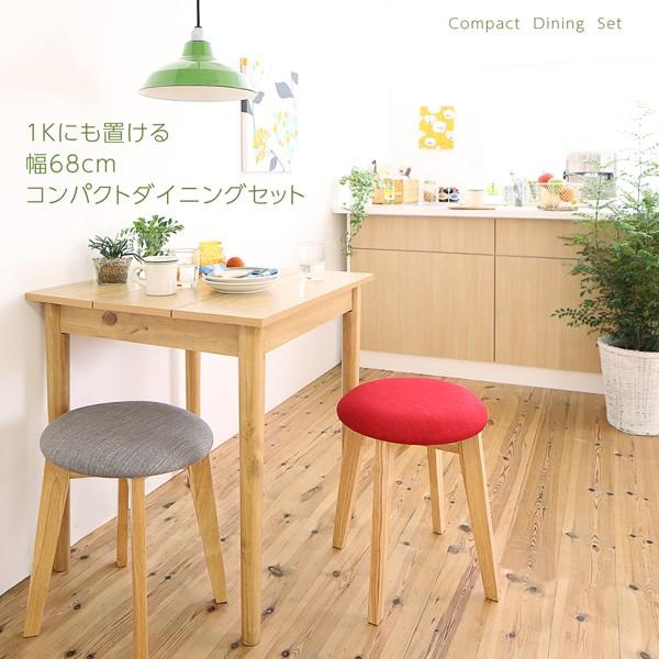 ダイニングテーブルセット 2人用 1Kでも置ける横幅68cmコンパクトダイニングセット 3点セット テーブル+スツール2脚 ブラウン W68