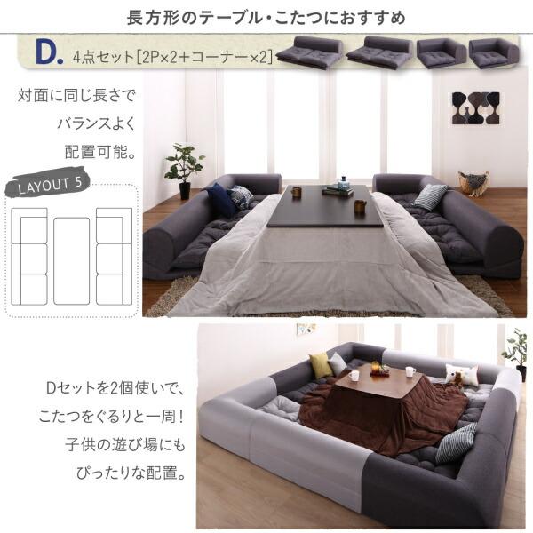 セット フロアコーナーソファ ソファ フロアソファ こたつ こたつ