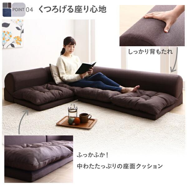 セットが選べるレイアウト自在のフロアコーナーソファ fleche