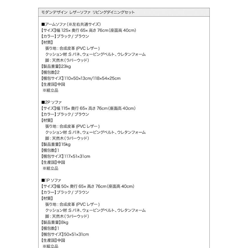 モダンデザインレザーソファ リビングダイニングセット 3点セット(2Pソファ1脚+1Pソファ2脚)｜shiningstore｜18