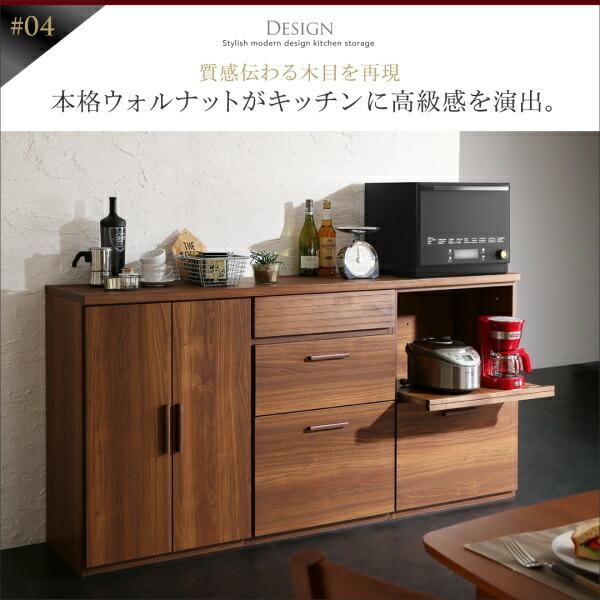 キッチン収納 日本製完成品 天然木調ワイドキッチンカウンター レンジ台＋食器棚 150cm｜shiningstore｜07