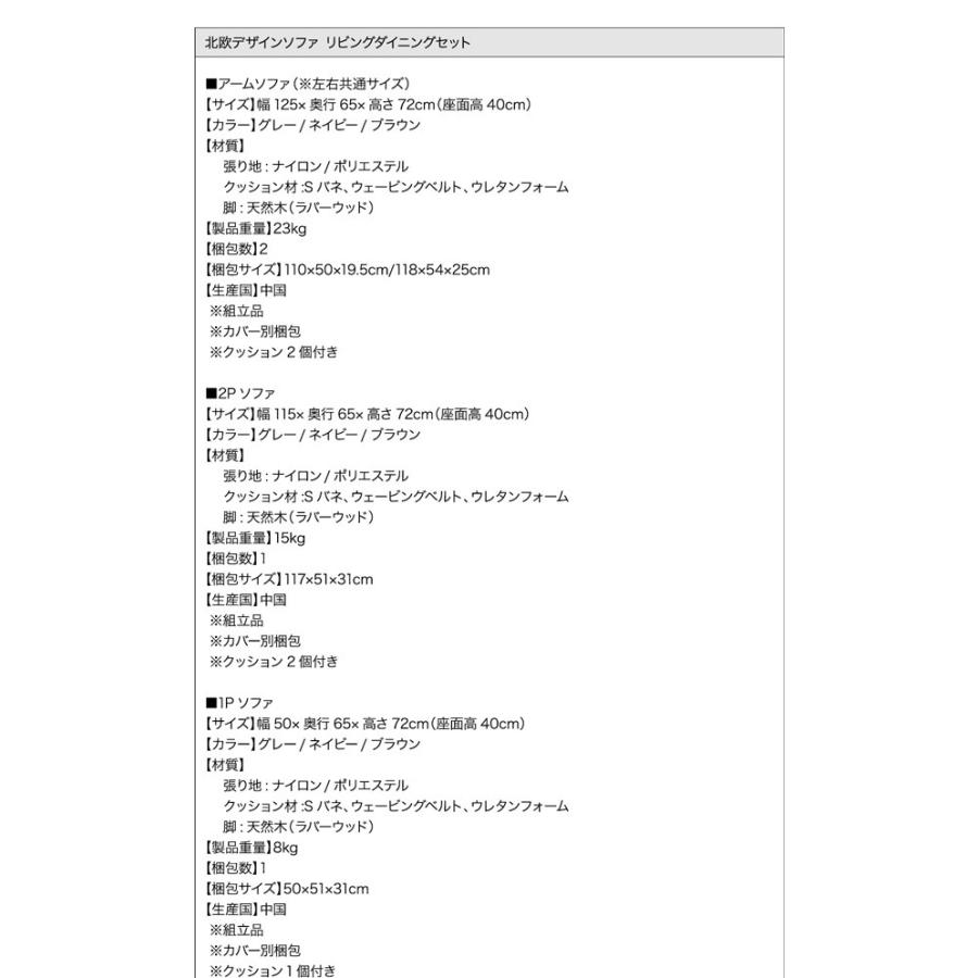 北欧デザインソファ リビングダイニングセット SLIVE スライブ 北欧デザインソファ リビングダイニングセット SLIVE スライブ
