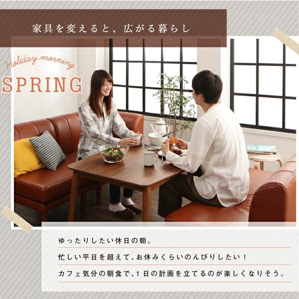 年中快適 こたつもソファも高さ調節 リビングダイニングセット Rozel