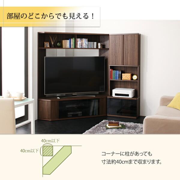 ハイタイプコーナーテレビボード コーナープラス Corner+ キャビネット