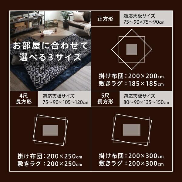 こたつ こたつ布団 おしゃれ ヴィンテージ調 幾何柄織りこた布団 こたつ用掛け布団単品 4尺長方形(80×120cm)天板対応の画像