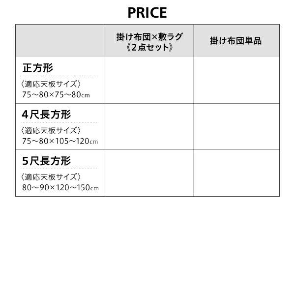 こたつ こたつ布団 おしゃれ ヴィンテージ調 幾何柄織りこた布団 こたつ用掛け布団単品 4尺長方形(80×120cm)天板対応の画像