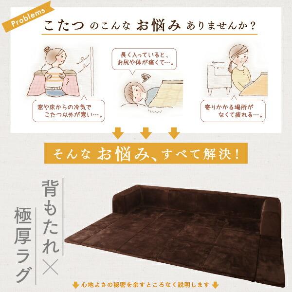 ラグ カバーが洗えて年中清潔 こたつに合わせるマイクロファイバークッションラグ 専用別売品 ラグカバ− 小 200×174_3