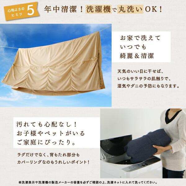 ラグ カバーが洗えて年中清潔 こたつに合わせるマイクロファイバークッションラグ 専用別売品 ラグカバ− 小 200×174_9