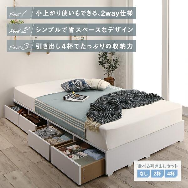 選べる引出収納付きシンプルデザインローベッド ベッドフレームのみ
