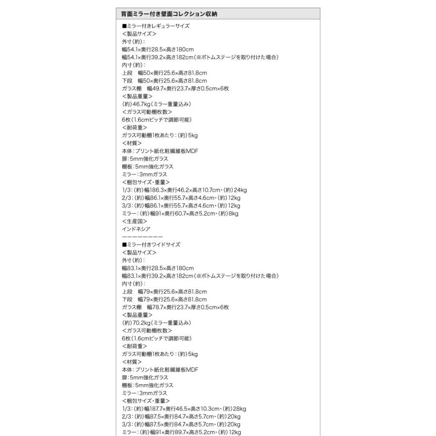 壁面収納 背面ミラー付き壁面コレクション収納 専用別売品 LEDモジュール｜shiningstore｜19