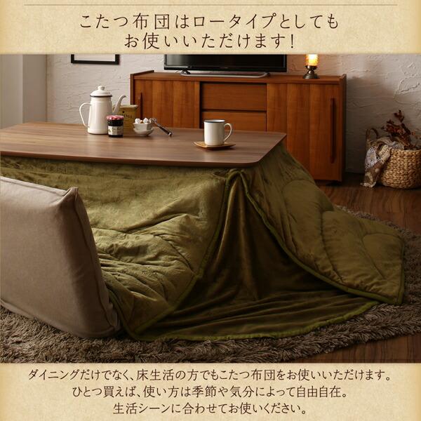 年中快適 高さ調節ができるダイニングこたつ CHECA チェッカ こたつ