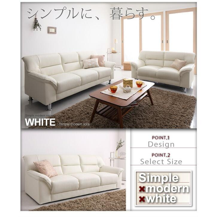 シンプルモダンシリーズ WHITE ホワイト ソファ 2P シンプルモダンシリーズ WHITE ホワイト ソファ 2P