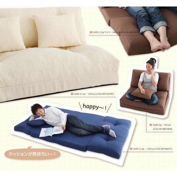 コンパクトフロアリクライニングソファベッド happy ハッピー 幅90cm