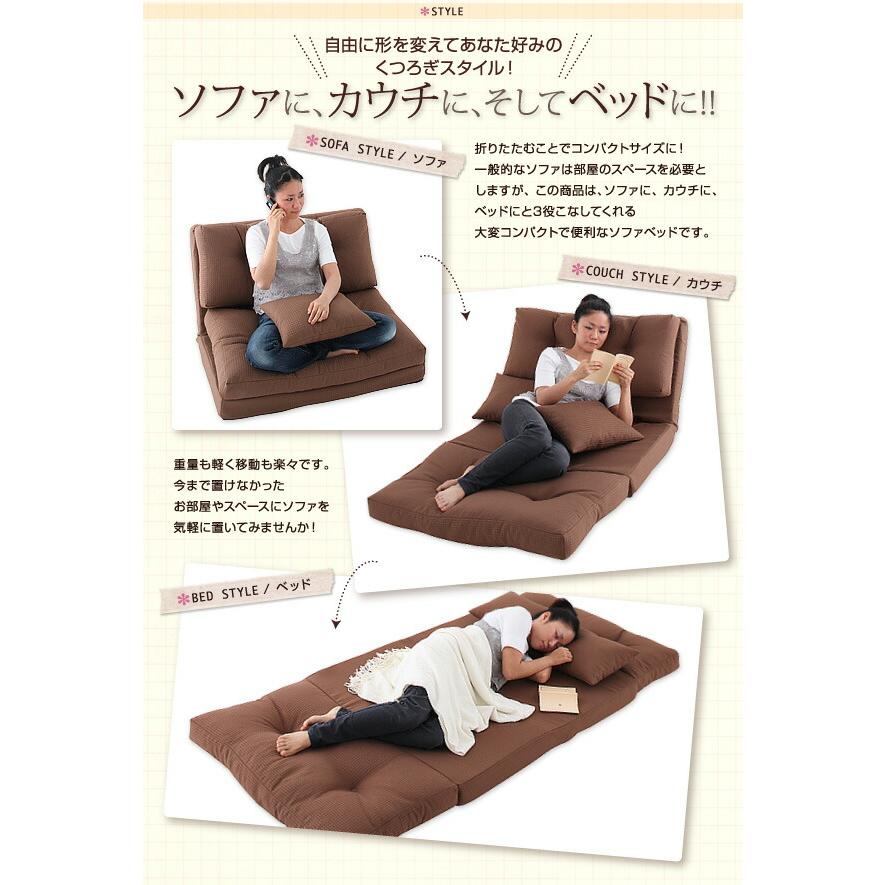 コンパクトフロアリクライニングソファベッド happy ハッピー 幅90cm