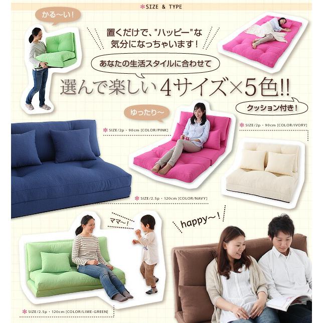 コンパクトフロアリクライニングソファベッド happy ハッピー 幅 コンパクトフロアリクライニングソファベッド happy ハッピー 幅