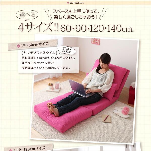 コンパクトフロアリクライニングソファベッド happy ハッピー 幅