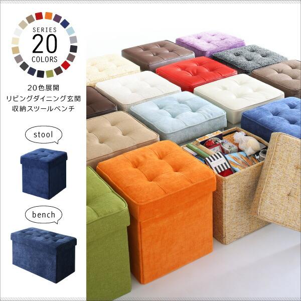 収納 ベンチ 収納ボックス フタ付き カラフル 折りたたみ オットマン