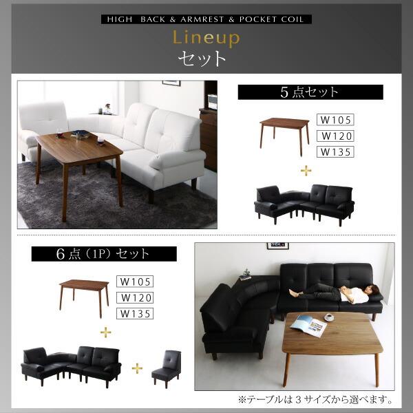 高さ調節可能 肘付ハイバックこたつソファダイニング ARNOLD