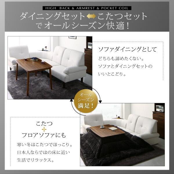 高さ調節可能 肘付ハイバックこたつソファダイニング ARNOLD