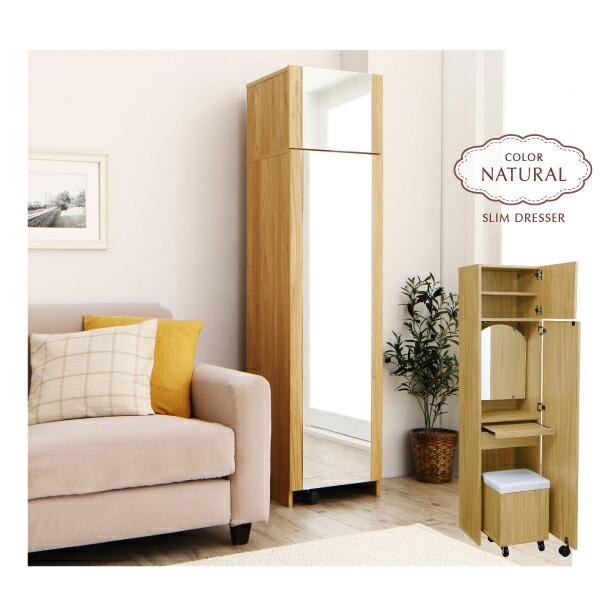 2口コンセント付き 全身ミラーになる すき間ドレッサー スツールセット