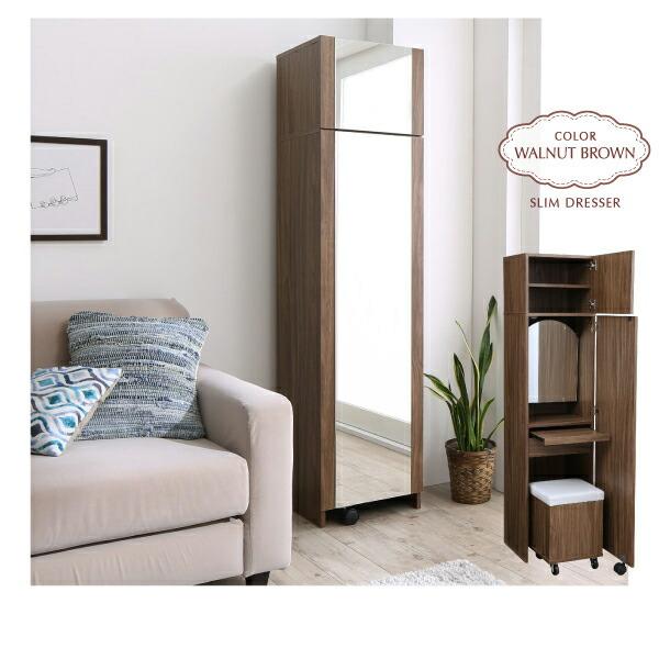 2口コンセント付き 全身ミラーになる すき間ドレッサー スツールセット
