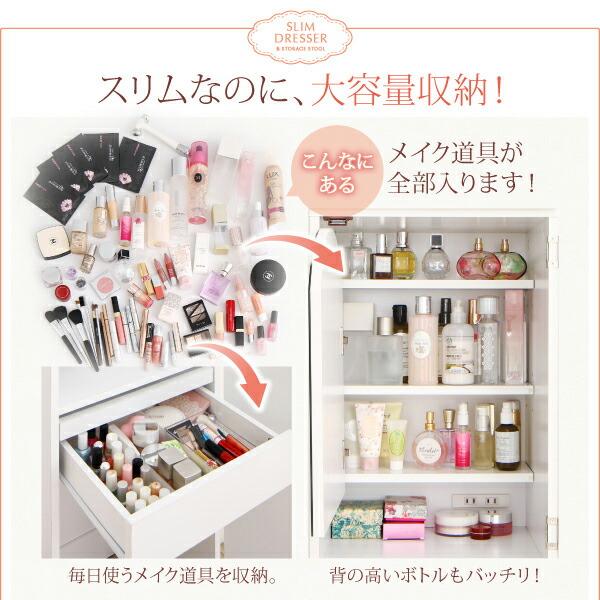 2口コンセント付き 全身ミラーになる すき間ドレッサー スツールセット