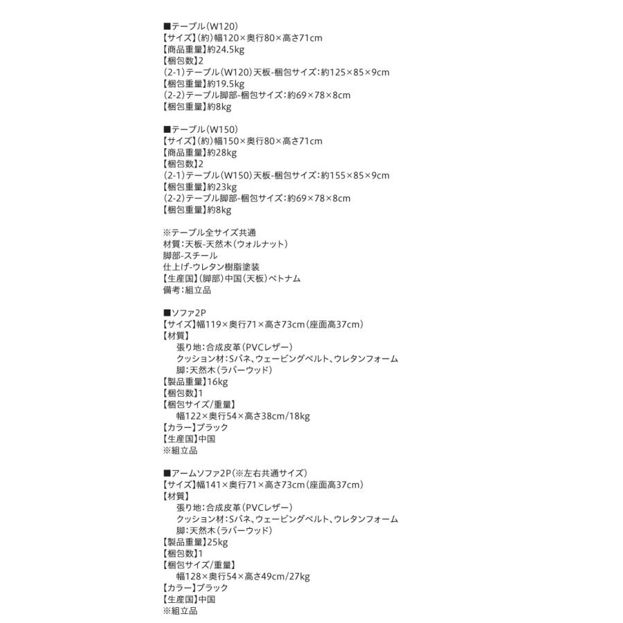 ソファ ソファー ダイニングソファ ダイニング ダイニングソファ2点セット(ソファ1脚+アームソファ1脚) 右アーム 2P+2P_20