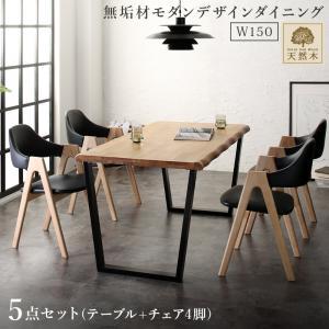 品多く ダイニングテーブルセット 4人用 天然木オーク無垢材モダンデザインダイニング 5点セット テーブル+チェア4脚 W150 ダイニングテーブルセット 品多く ダイニングテーブルセット 4人用 天然木オーク無垢材モダンデザインダイニング 5点セット テーブル+チェア4脚 W150 ダイニングテーブルセット