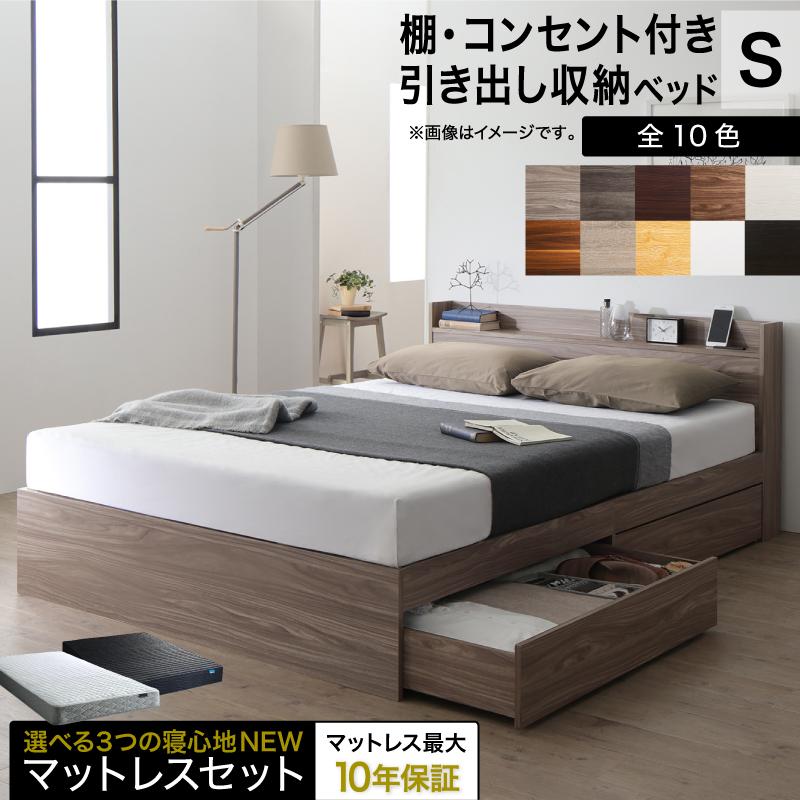 お客様組立 ベッド 棚コンセント 収納付き Ever X エヴァー お客様組立 ベッド 棚コンセント 収納付き Ever X エヴァー