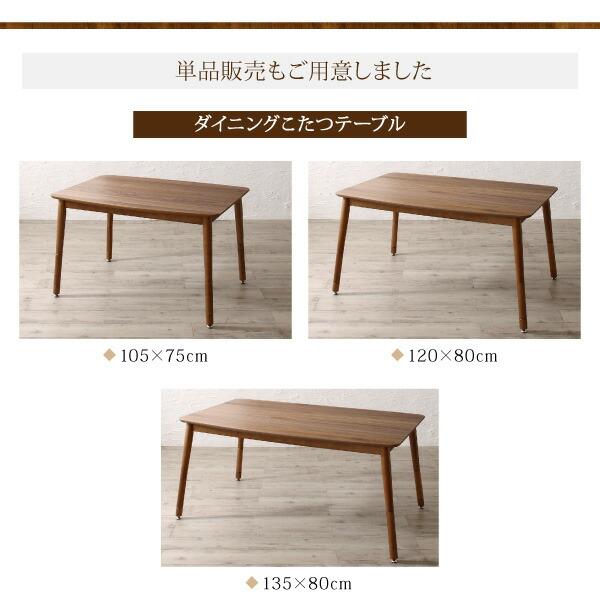 ダイニングテーブル ダイニング 高さ調節可能 こたつ布団が納まる収納付ソファダイニングシリーズ ダイニングこたつテーブル単品 W135_17