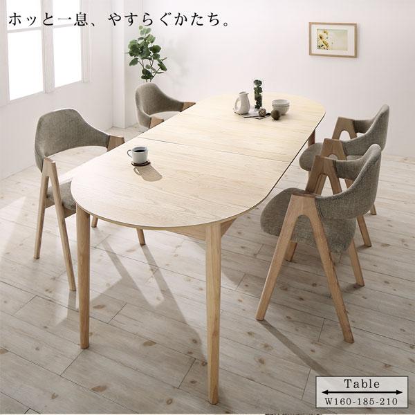 天然木アッシュ材 伸縮式オーバルダイニング tititto ティティット