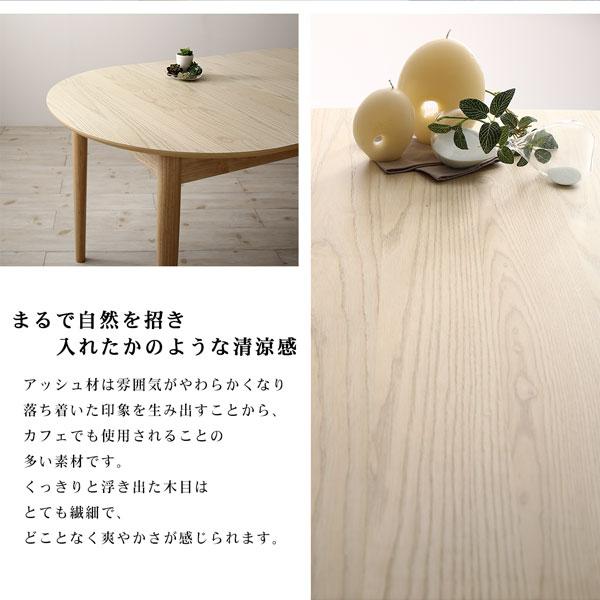 天然木アッシュ材 伸縮式オーバルダイニング tititto ティティット
