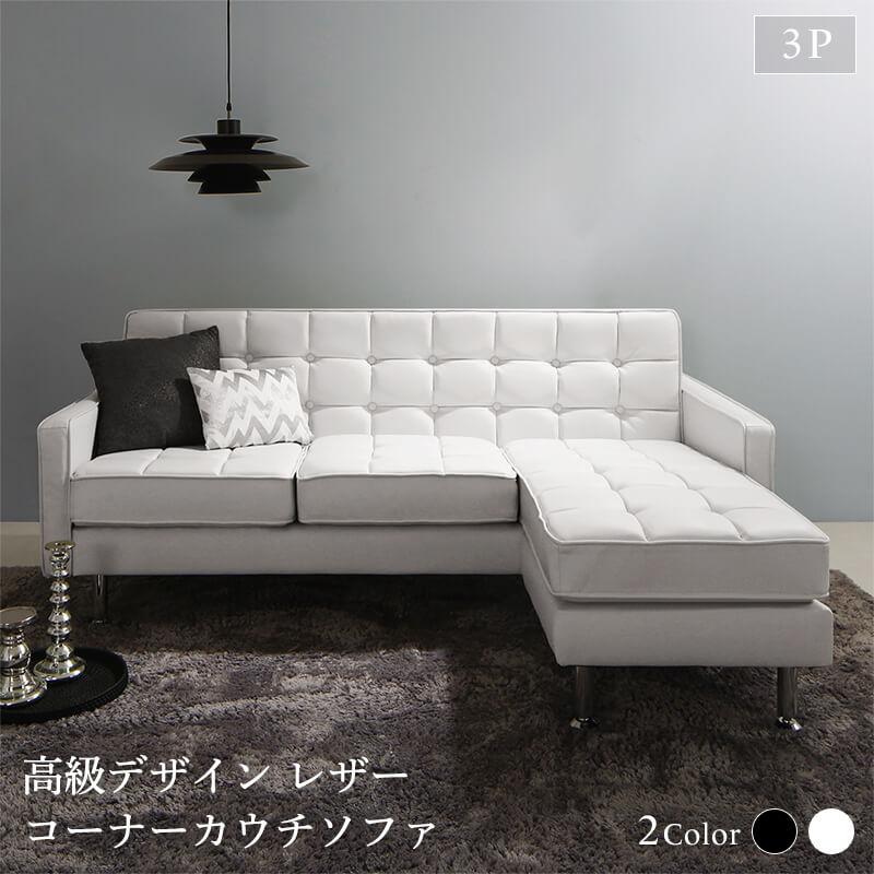 ソファ l字 レザー/1811_26 MAXWELL_コーナーカウチソファ 3P ソファ l字 レザー/1811_26 MAXWELL_コーナーカウチソファ 3P