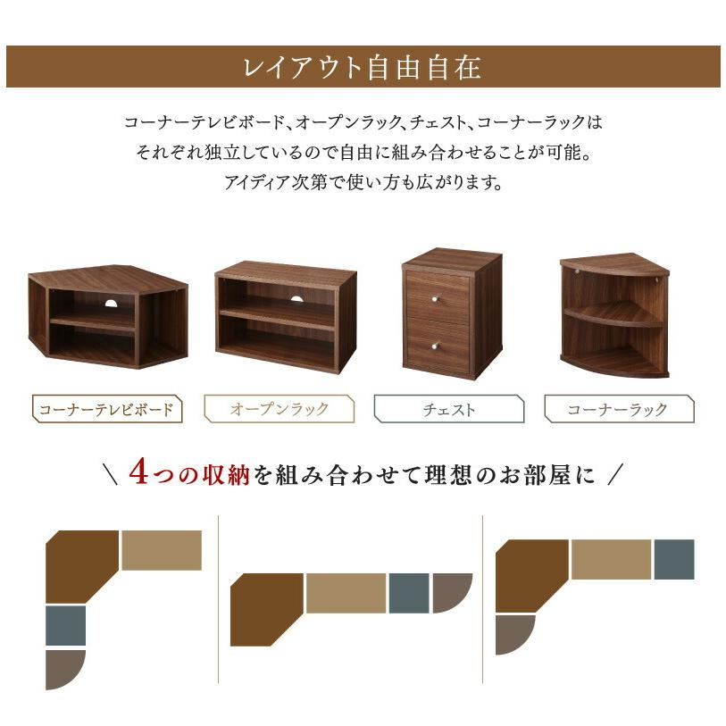 木目調テレビ台 引き出し4つ付き テレビ台 ローボード コーナーテレビ台 コーナータイプTV台 32インチ 1
