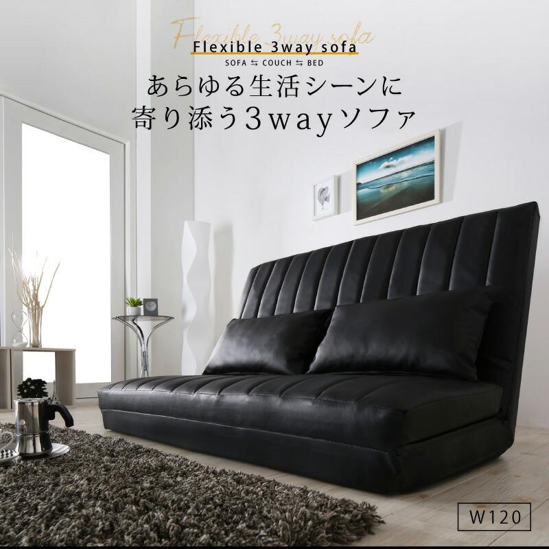 ソファ ソファー リクライニング ソファベッド ソファーベッド レザー 