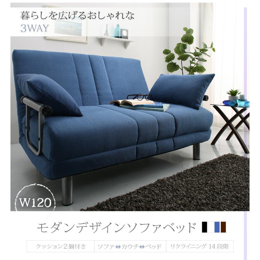 モダンデザイン3WAYソファベッド W120 幅120cm セミダブル ネイビー