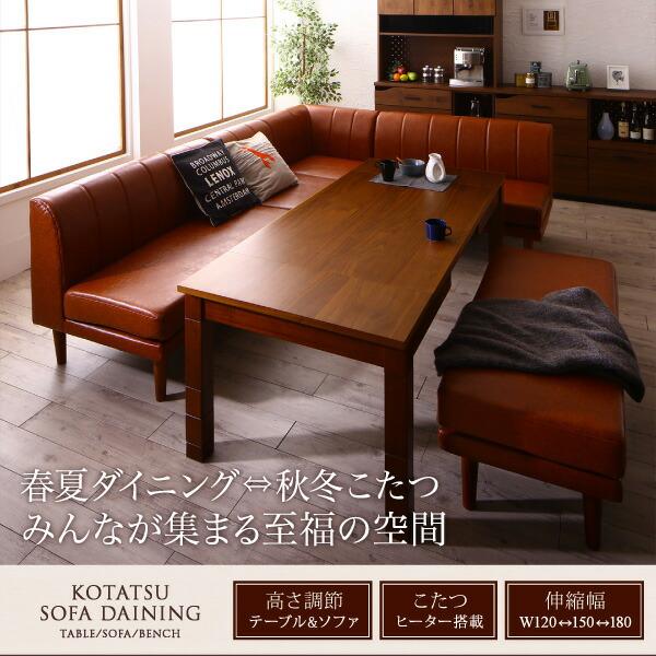 伸長式こたつダイニングテーブル　6人掛け ローテーブル 伸縮 ダイニングテーブル こたつ 6人 8人 6人掛け こたつ